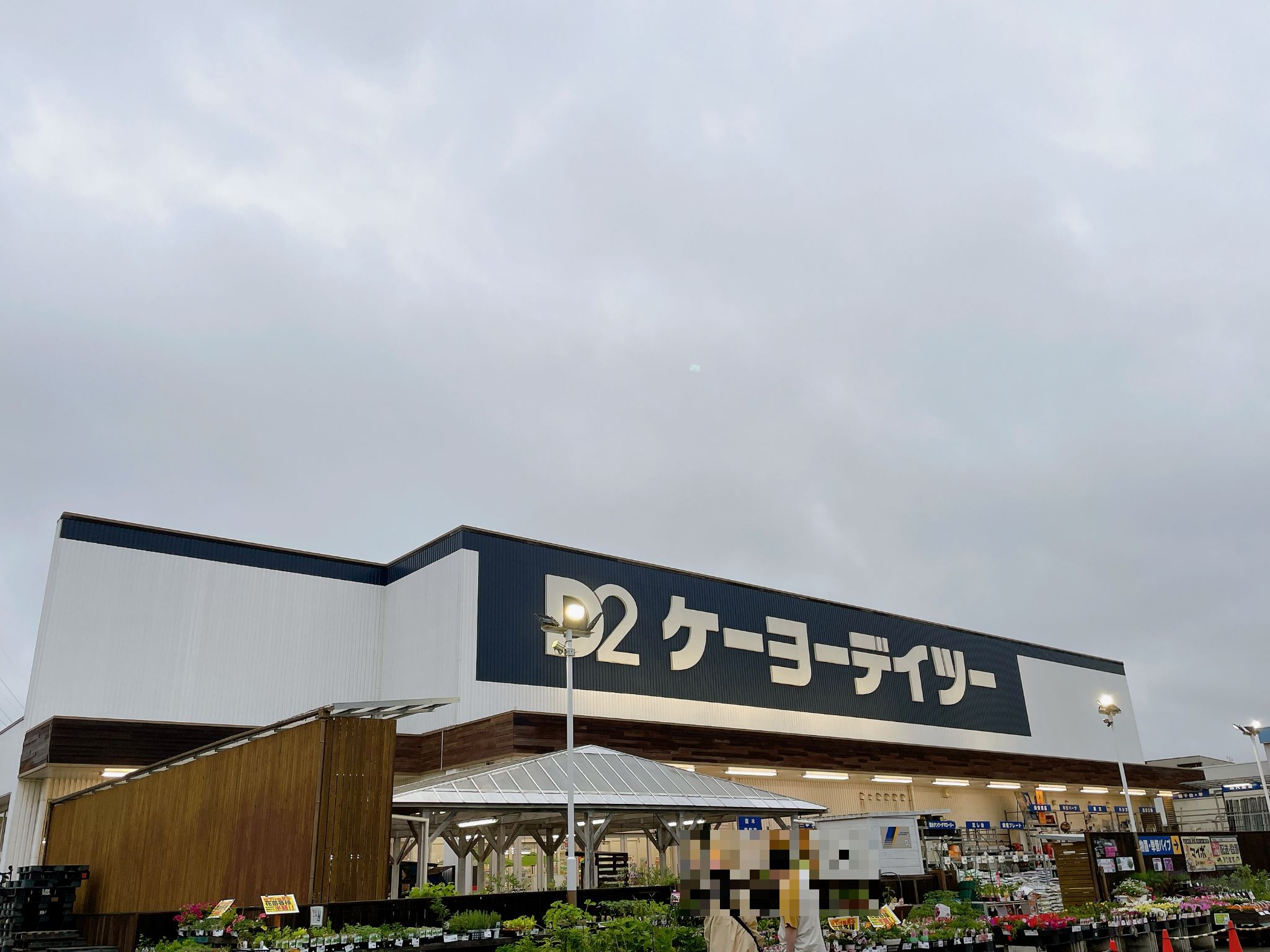 DCM船橋坪井店